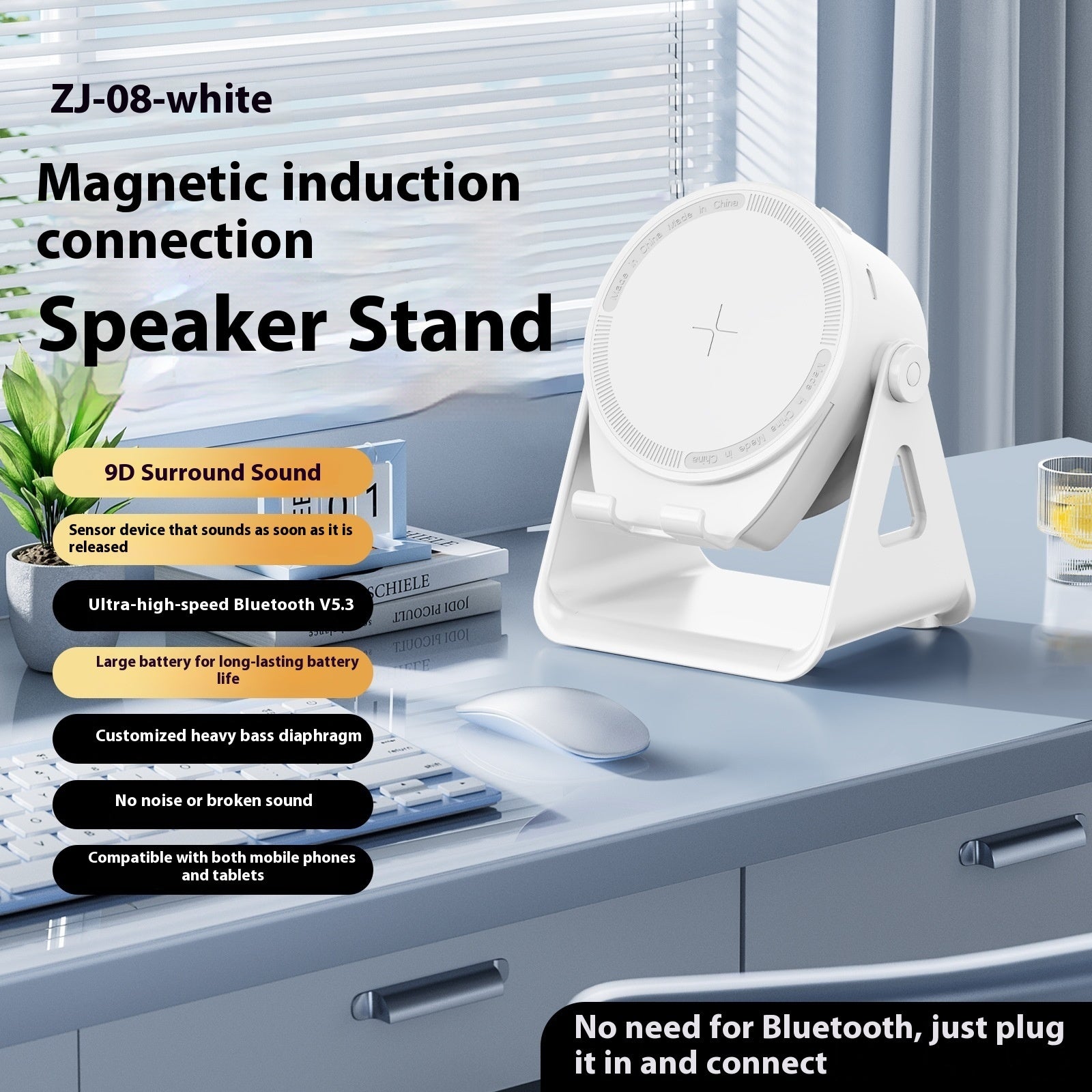 Automatic Induction Speaker Bracket