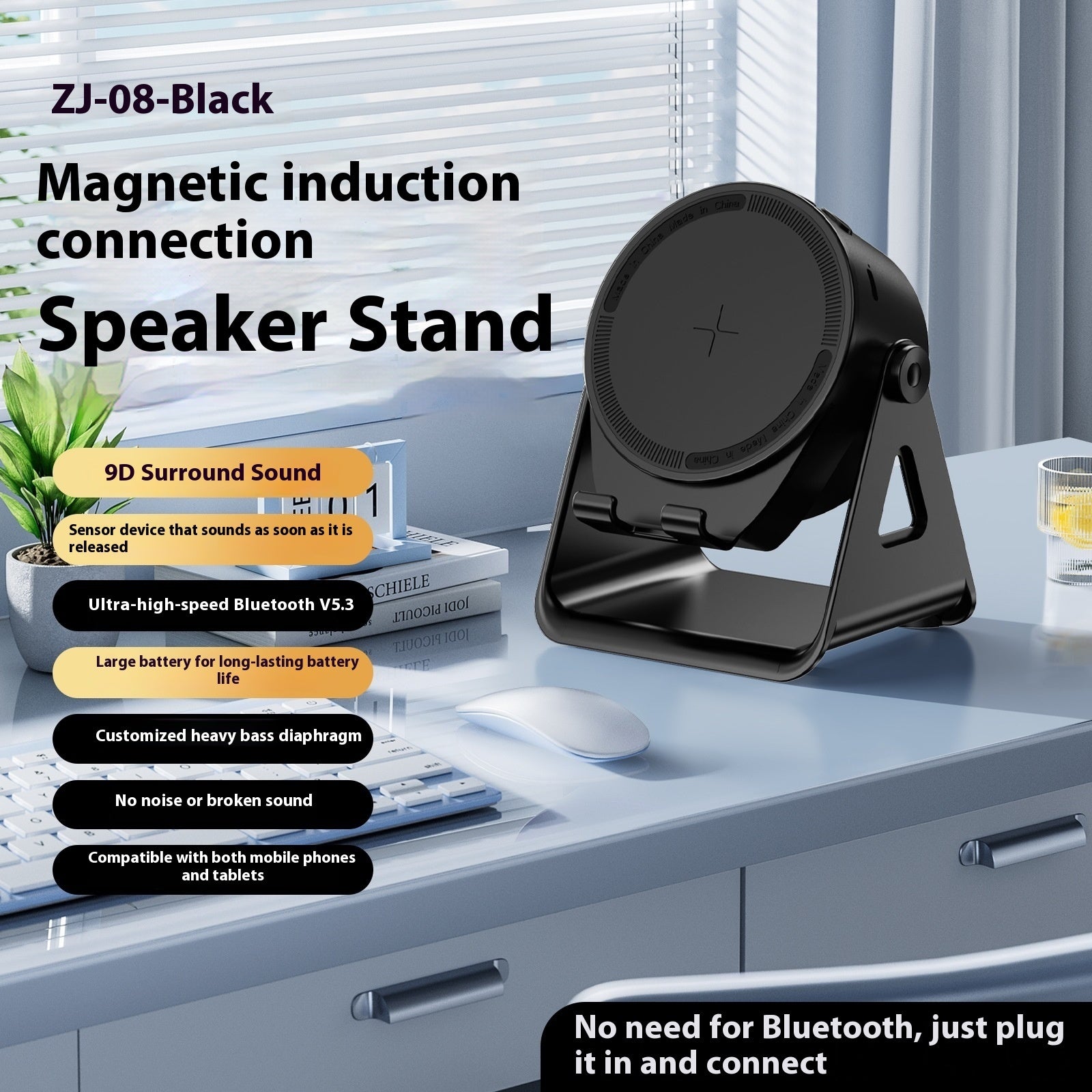 Automatic Induction Speaker Bracket